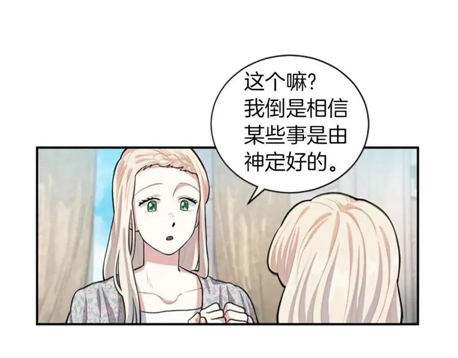 第8话 她是我的 第36页