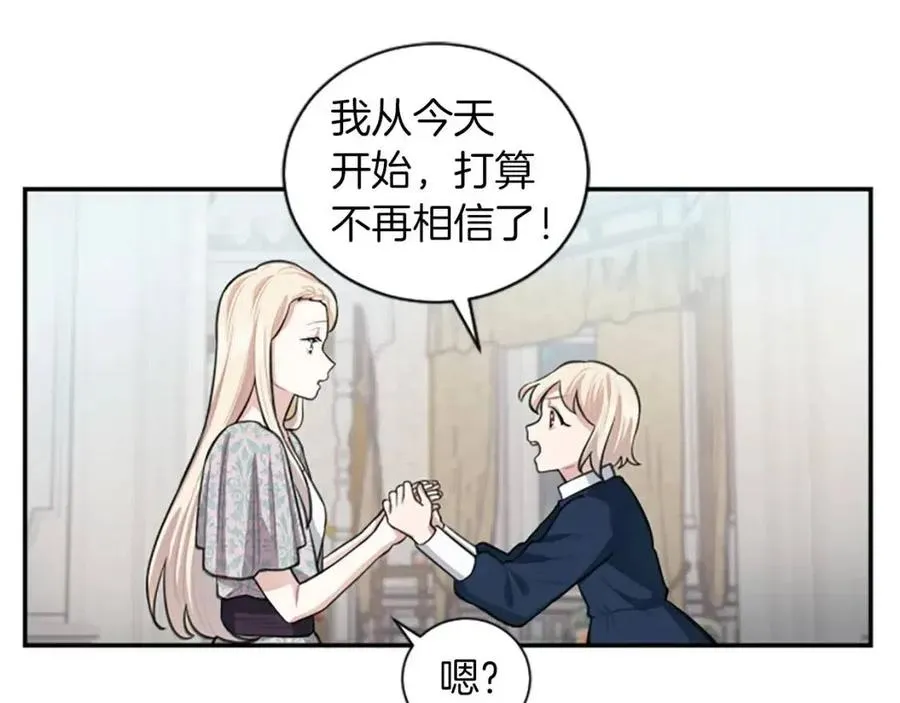 第8话 她是我的 第38页