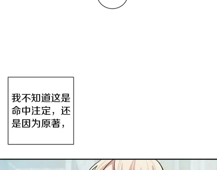 第8话 她是我的 第39页