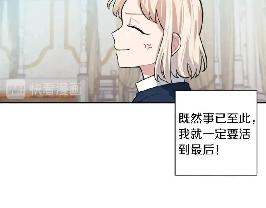 第8话 她是我的 第40页