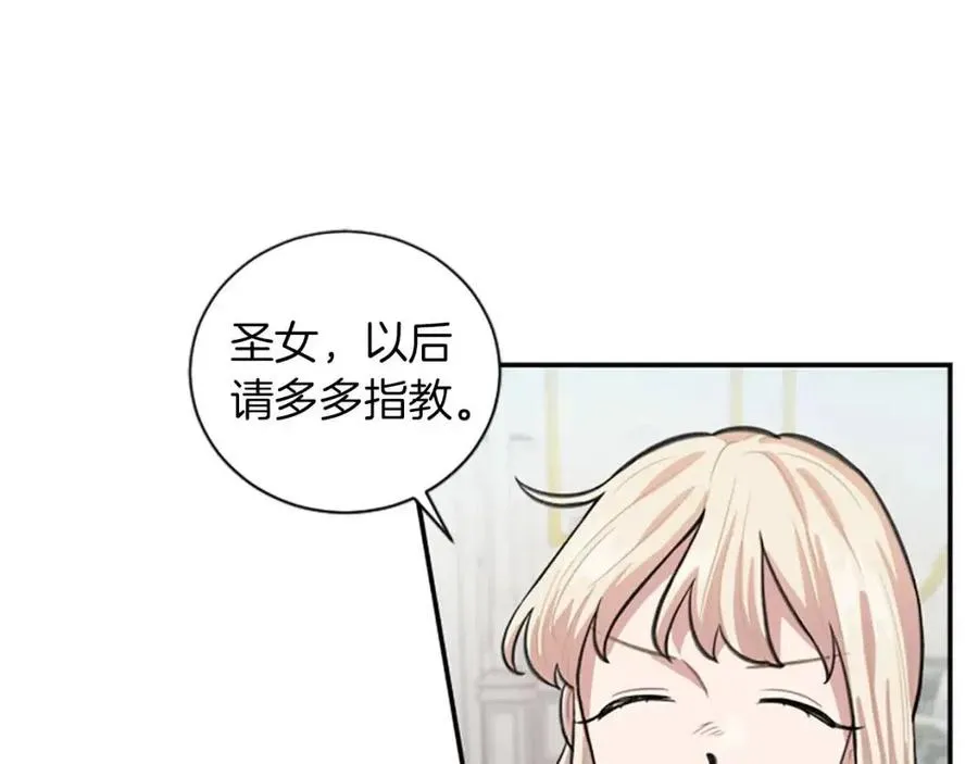 第8话 她是我的 第41页