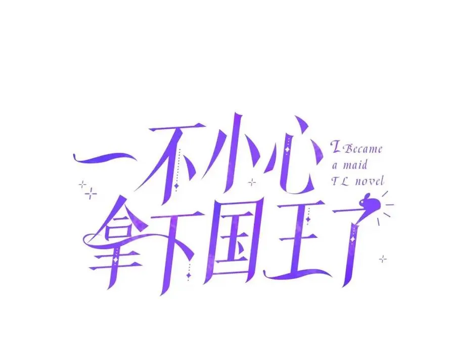 第8话 她是我的 第45页