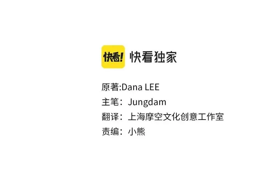 第8话 她是我的 第46页