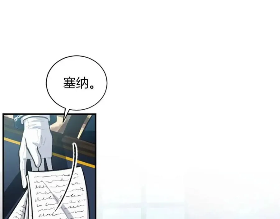 第8话 她是我的 第52页
