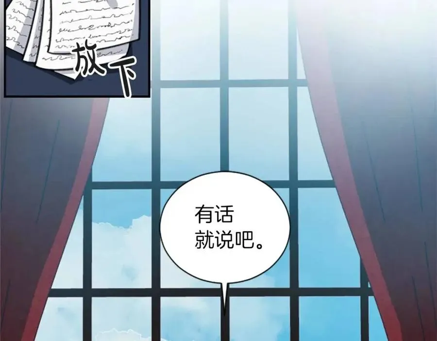 第8话 她是我的 第53页