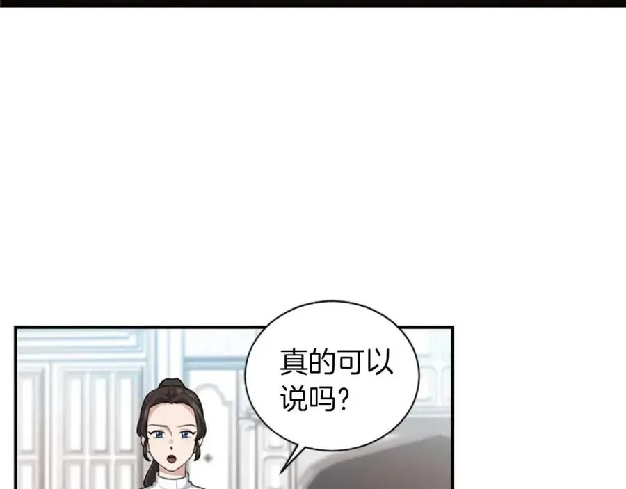 第8话 她是我的 第55页
