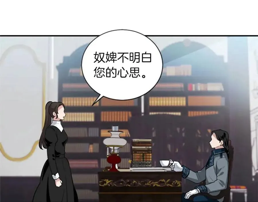 第8话 她是我的 第58页