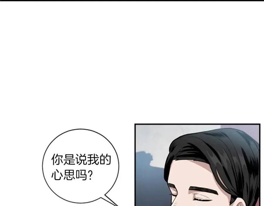 第8话 她是我的 第59页