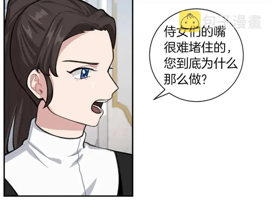 第8话 她是我的 第61页