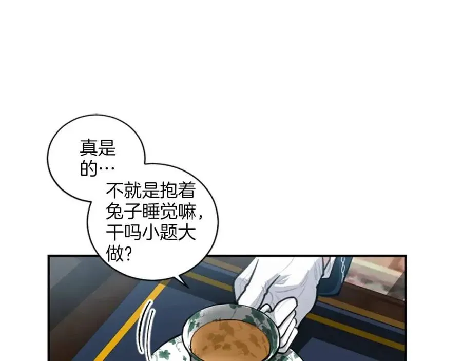 第8话 她是我的 第62页