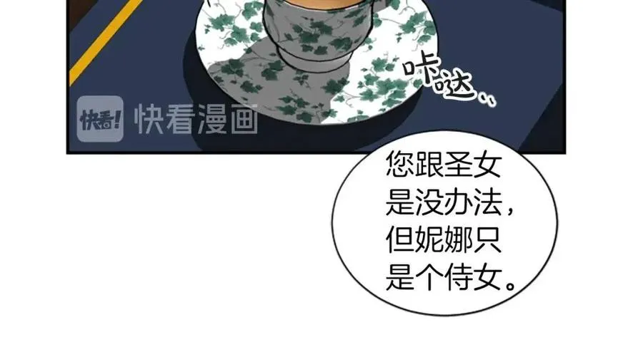 第8话 她是我的 第63页