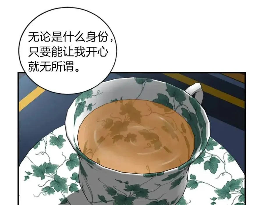 第8话 她是我的 第64页