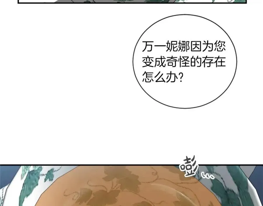 第8话 她是我的 第65页