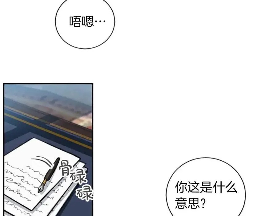第8话 她是我的 第67页
