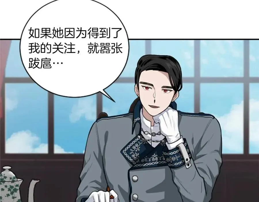 第8话 她是我的 第71页