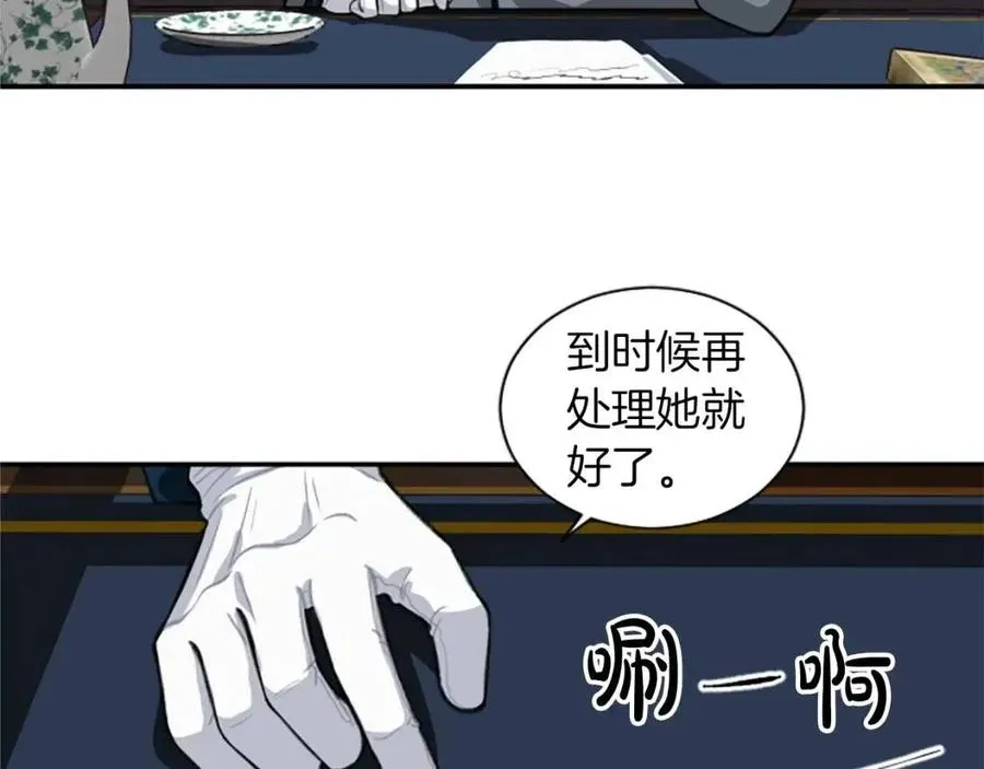 第8话 她是我的 第72页