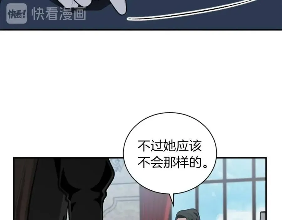 第8话 她是我的 第73页
