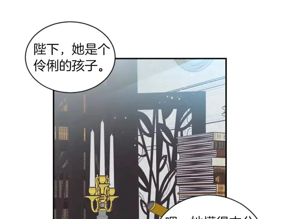 第8话 她是我的 第75页