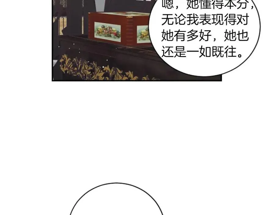 第8话 她是我的 第76页