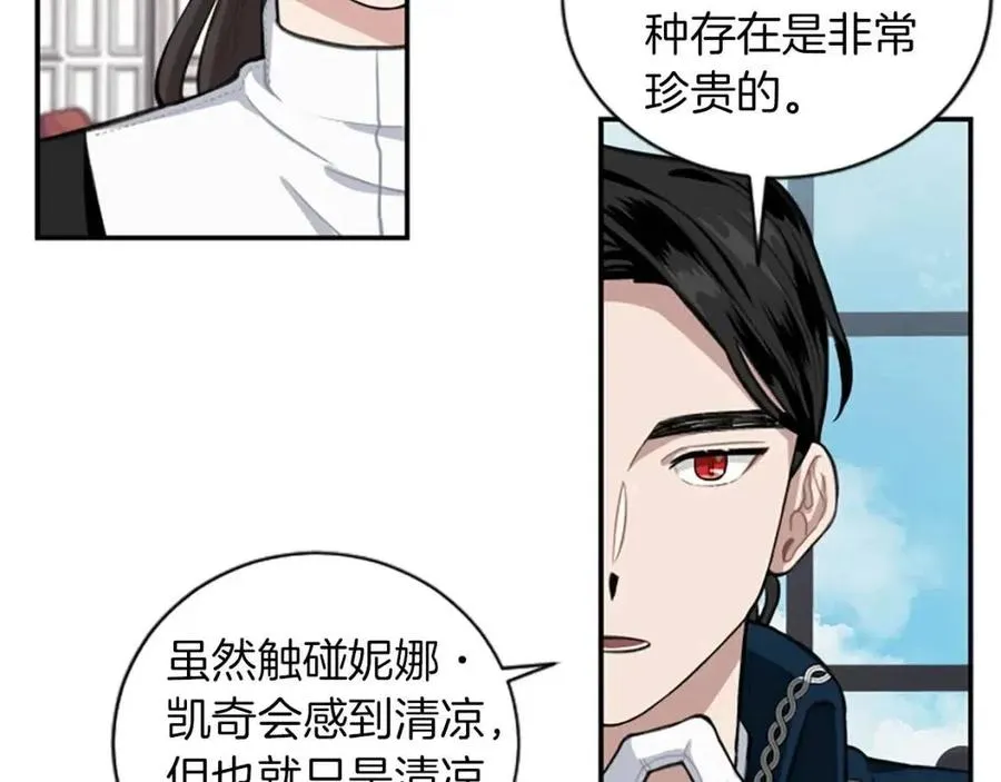 第8话 她是我的 第78页