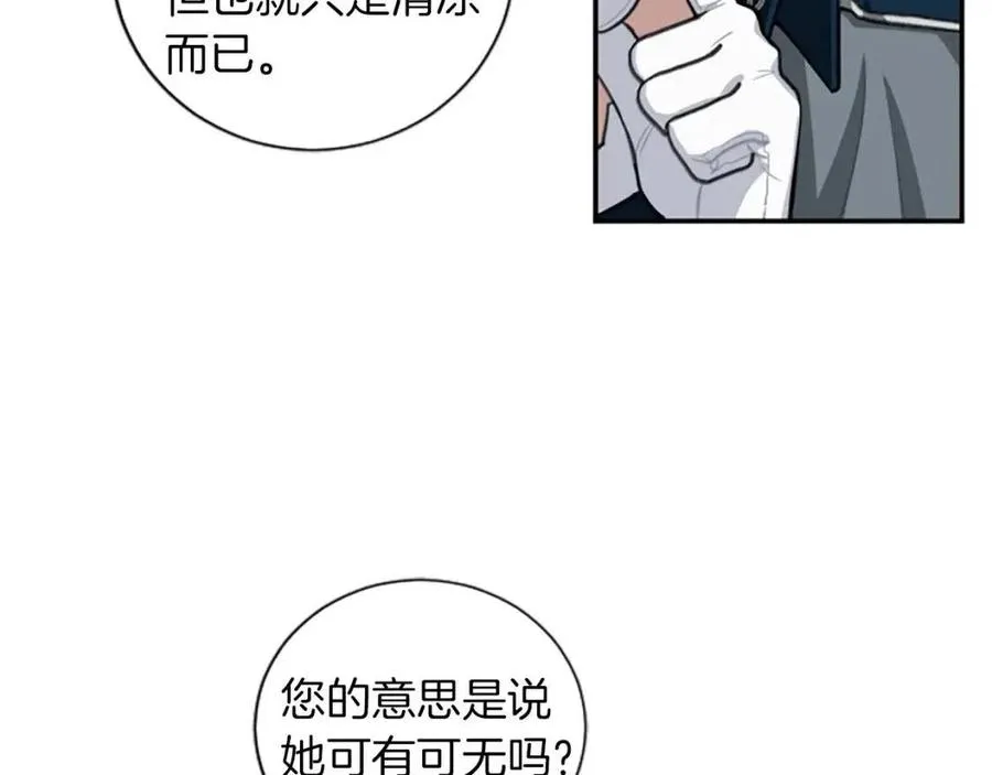 第8话 她是我的 第79页