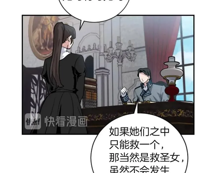 第8话 她是我的 第80页