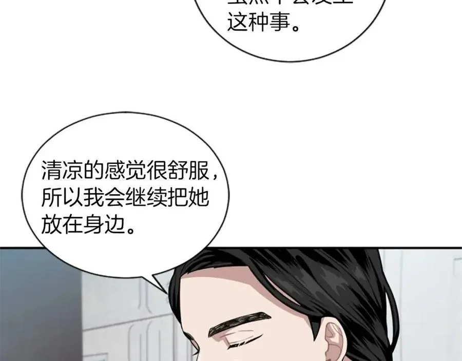 第8话 她是我的 第81页