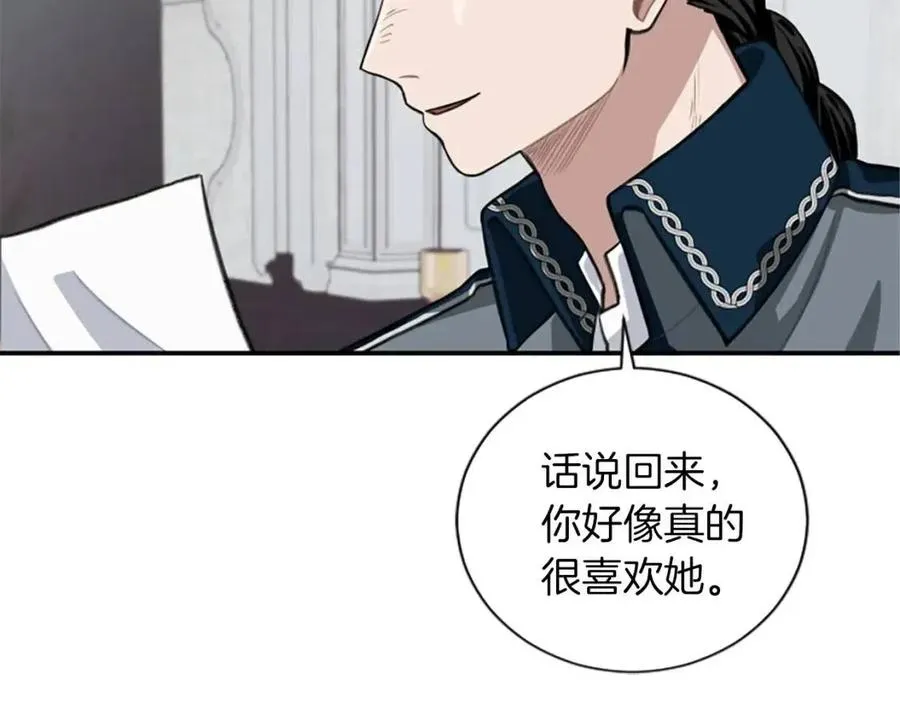 第8话 她是我的 第82页