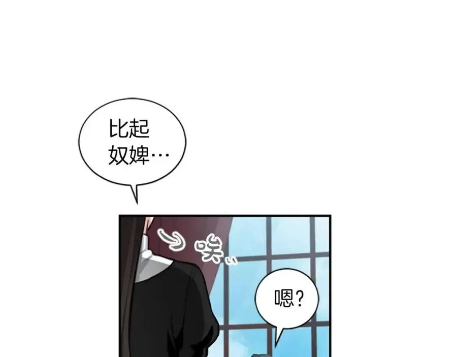 第8话 她是我的 第83页