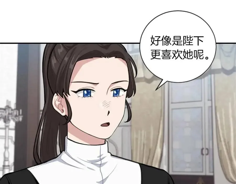 第8话 她是我的 第85页
