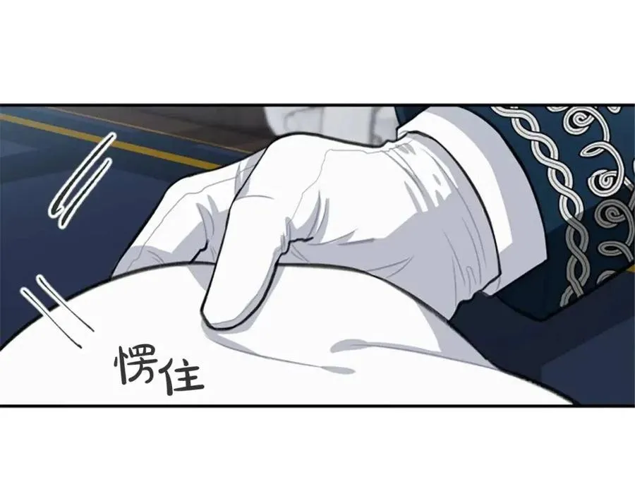 第8话 她是我的 第87页