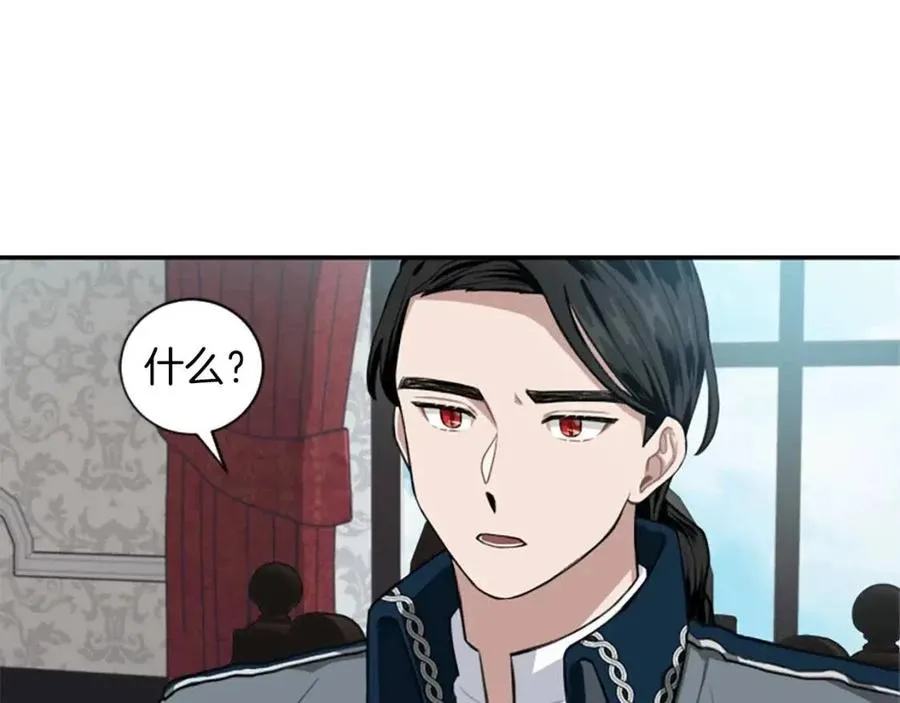 第8话 她是我的 第88页