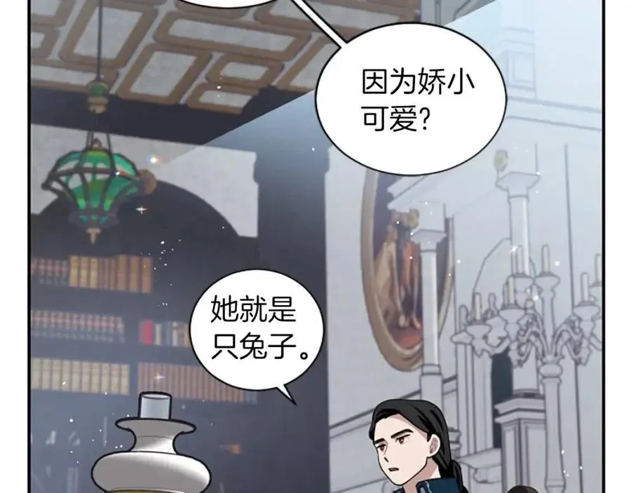 第8话 她是我的 第90页