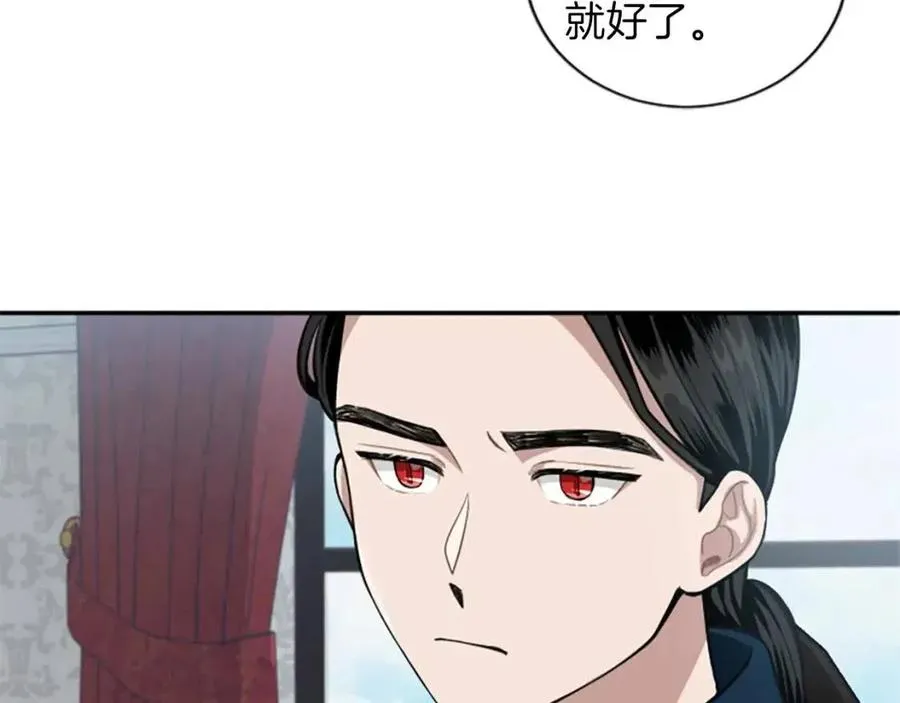 第8话 她是我的 第93页