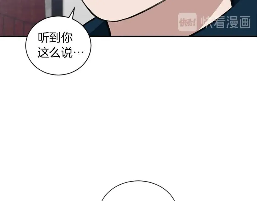 第8话 她是我的 第95页