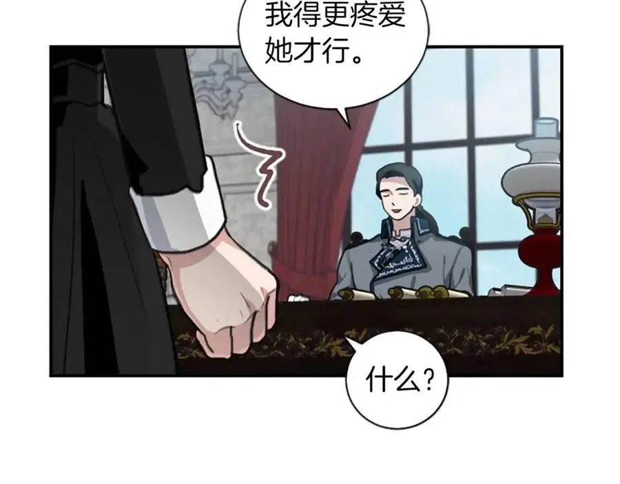 第8话 她是我的 第96页