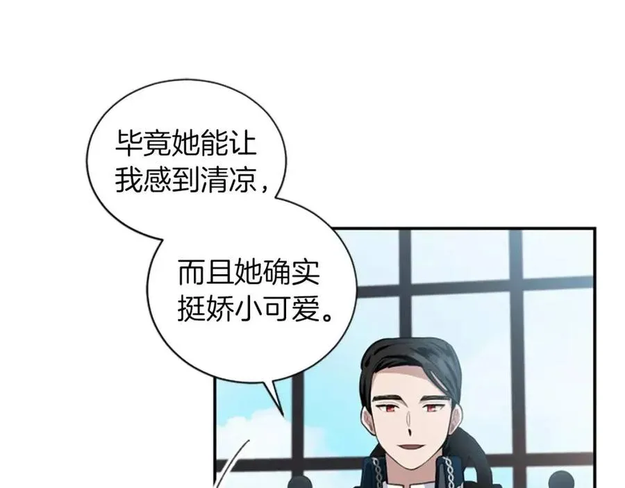 第8话 她是我的 第97页