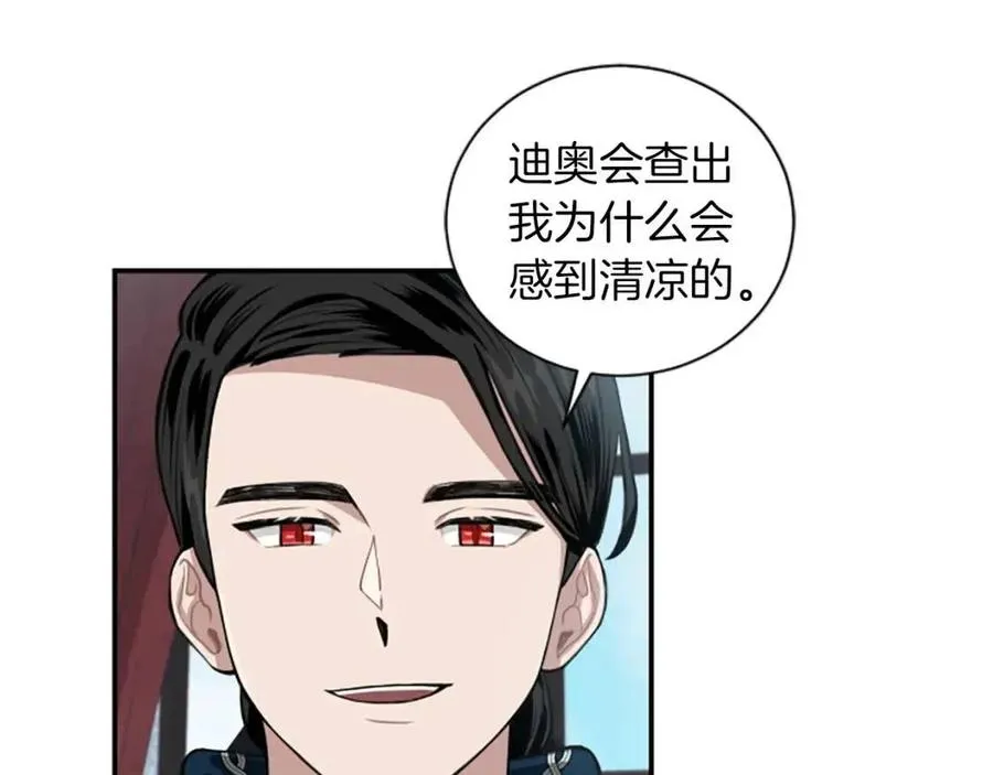 第8话 她是我的 第99页