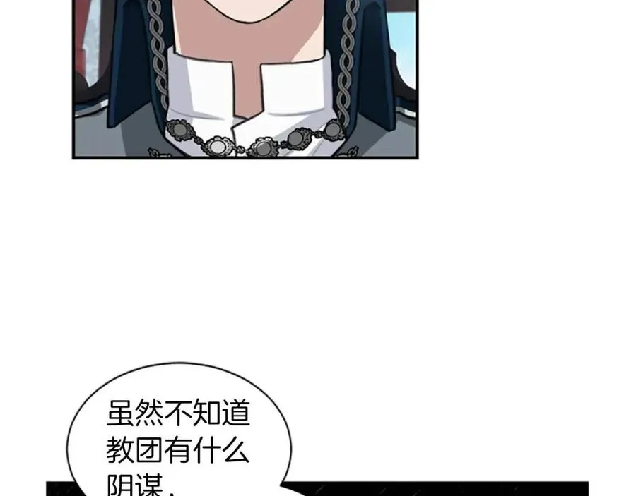 第8话 她是我的 第100页