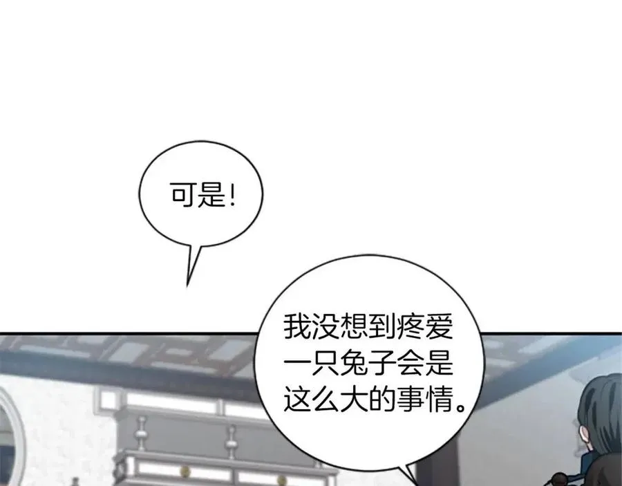 第8话 她是我的 第102页