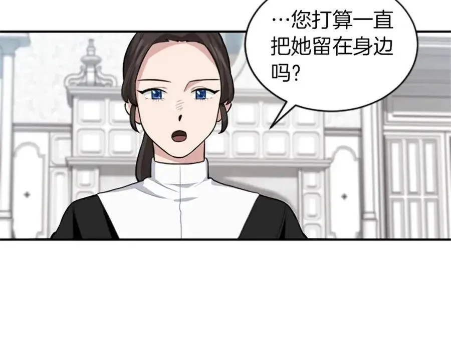 第8话 她是我的 第104页
