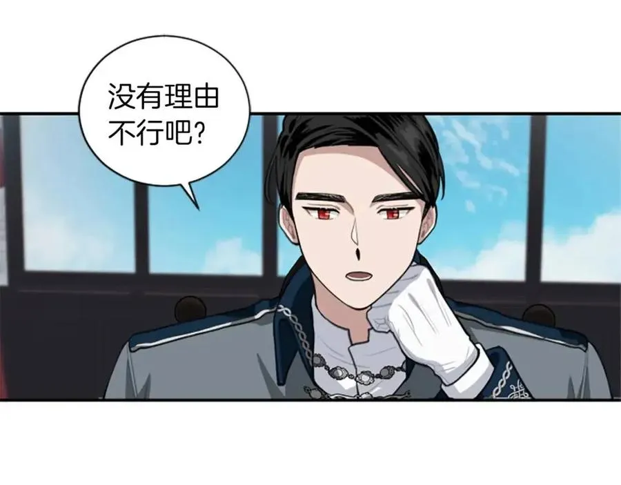 第8话 她是我的 第105页