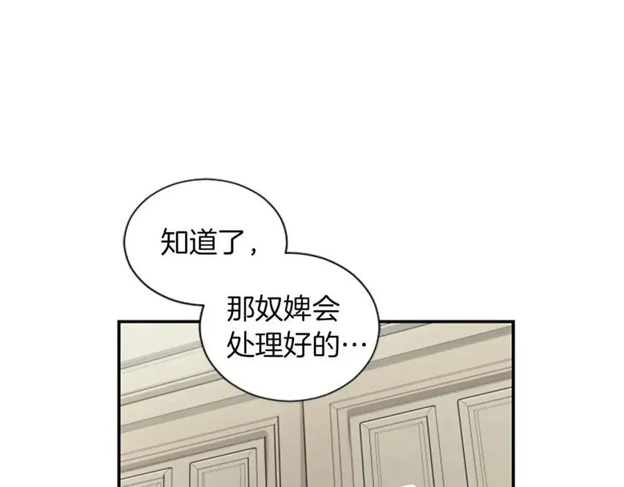 第8话 她是我的 第106页