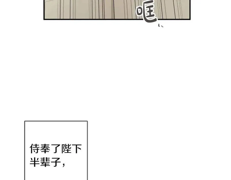 第8话 她是我的 第107页
