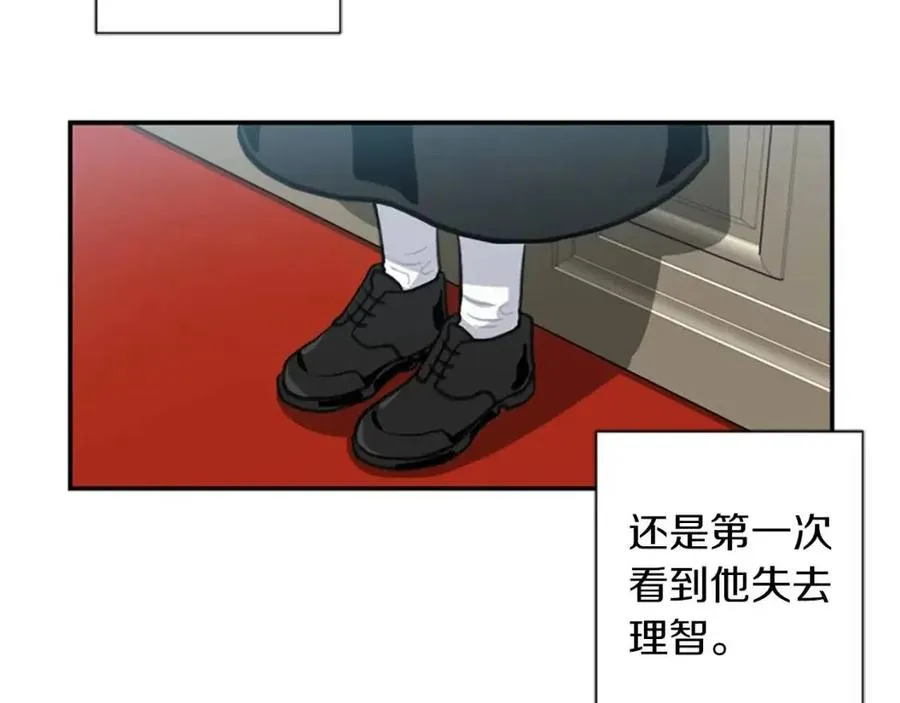 第8话 她是我的 第108页