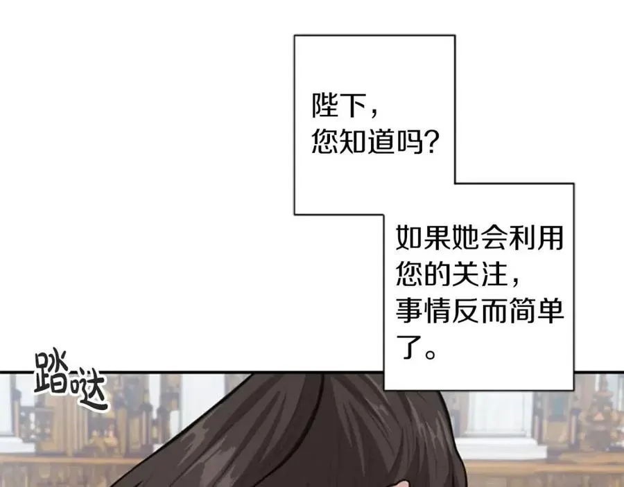 第8话 她是我的 第111页