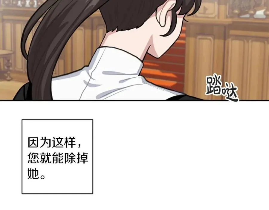 第8话 她是我的 第112页