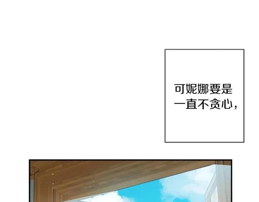 第8话 她是我的 第113页