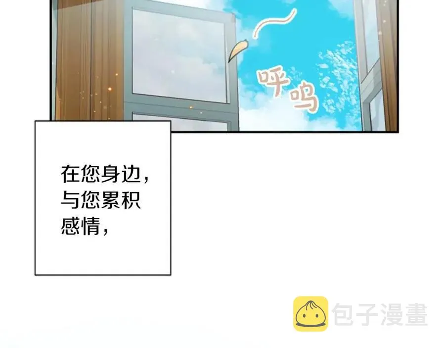 第8话 她是我的 第114页
