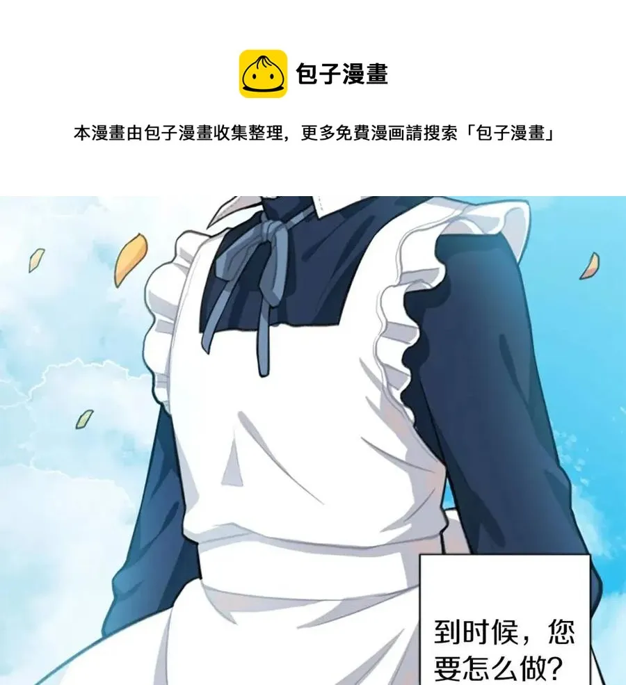 第8话 她是我的 第116页